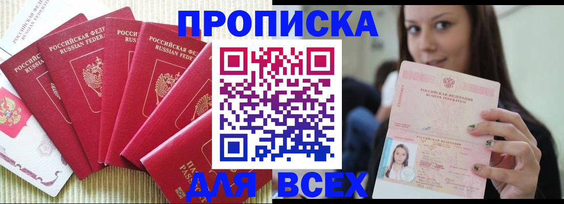 прописка иностранных граждан в Абинске