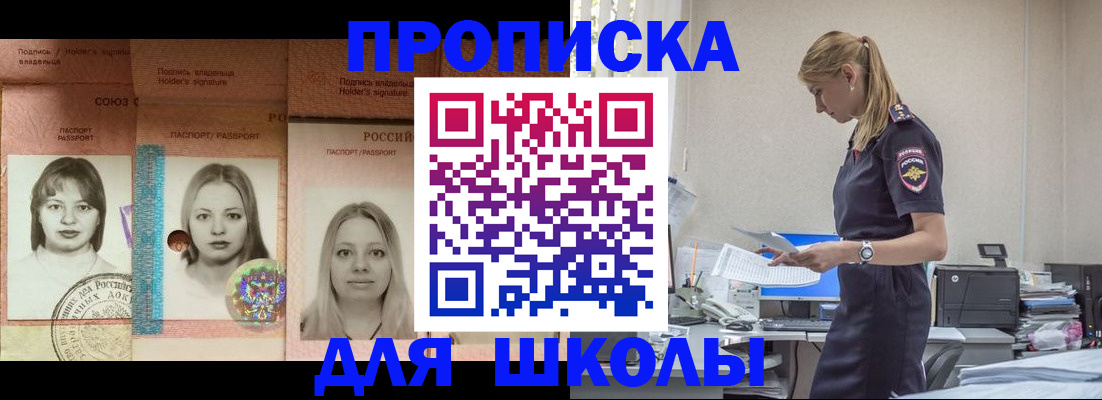прописка от собственника в Абинске