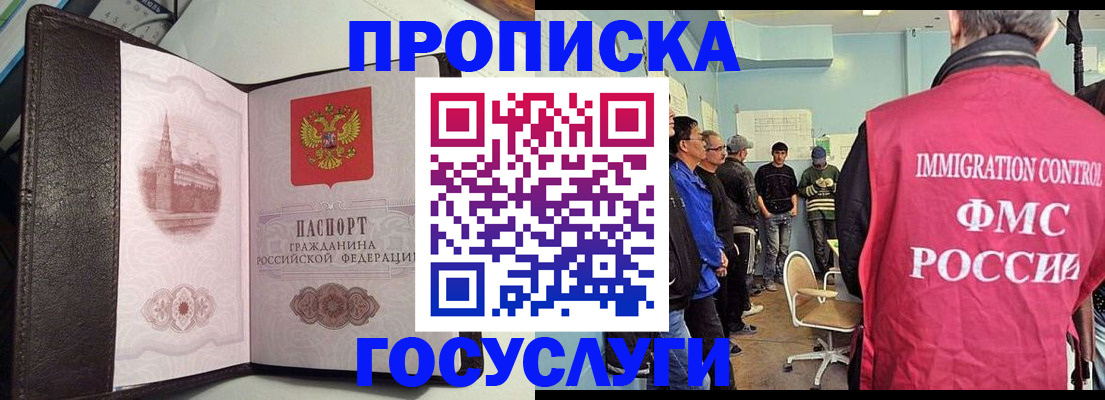 временная регистрация госуслуги в Абинске