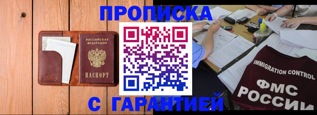 временная регистрация госуслуги в Абинске